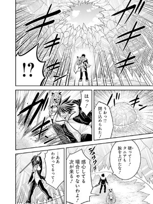 [三木なずな×長谷見亮] くじ引き特賞：無双ハーレム権 第08巻_0107