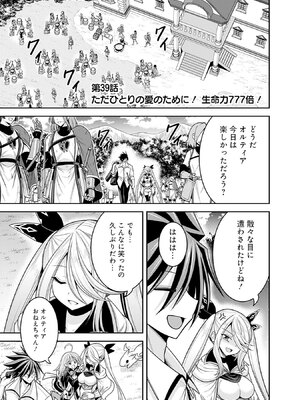 [三木なずな×長谷見亮] くじ引き特賞：無双ハーレム権 第08巻_0136