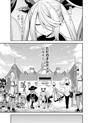 [三木なずな×長谷見亮] くじ引き特賞：無双ハーレム権 第08巻_0138