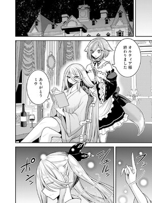[三木なずな×長谷見亮] くじ引き特賞：無双ハーレム権 第08巻_0139