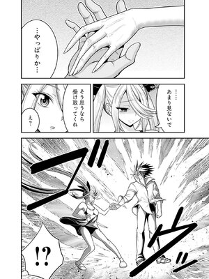 [三木なずな×長谷見亮] くじ引き特賞：無双ハーレム権 第08巻_0141