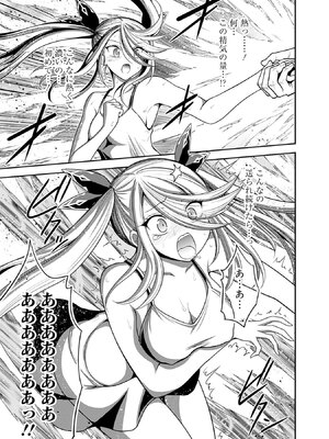 [三木なずな×長谷見亮] くじ引き特賞：無双ハーレム権 第08巻_0142