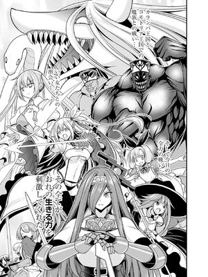 [三木なずな×長谷見亮] くじ引き特賞：無双ハーレム権 第08巻_0146