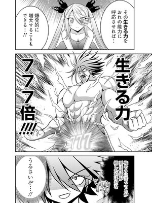 [三木なずな×長谷見亮] くじ引き特賞：無双ハーレム権 第08巻_0147