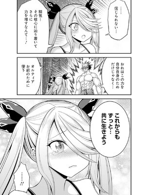[三木なずな×長谷見亮] くじ引き特賞：無双ハーレム権 第08巻_0148