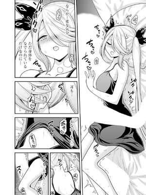 [三木なずな×長谷見亮] くじ引き特賞：無双ハーレム権 第08巻_0151