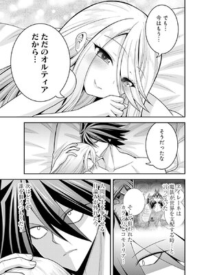 [三木なずな×長谷見亮] くじ引き特賞：無双ハーレム権 第08巻_0160