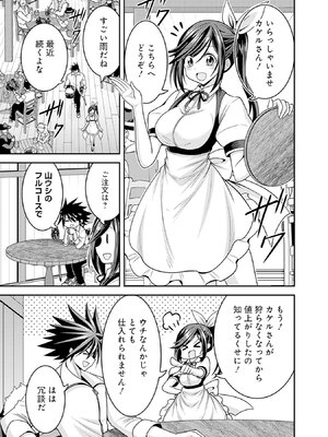 [三木なずな×長谷見亮] くじ引き特賞：無双ハーレム権 第08巻_0162