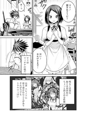 [三木なずな×長谷見亮] くじ引き特賞：無双ハーレム権 第08巻_0164