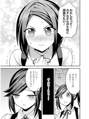 [三木なずな×長谷見亮] くじ引き特賞：無双ハーレム権 第09巻_0020