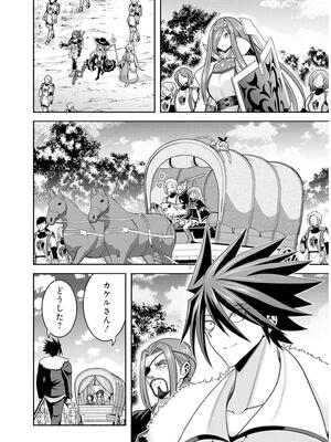 [三木なずな×長谷見亮] くじ引き特賞：無双ハーレム権 第09巻_0027