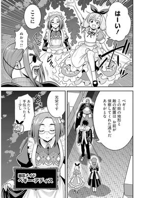 [三木なずな×長谷見亮] くじ引き特賞：無双ハーレム権 第09巻_0040