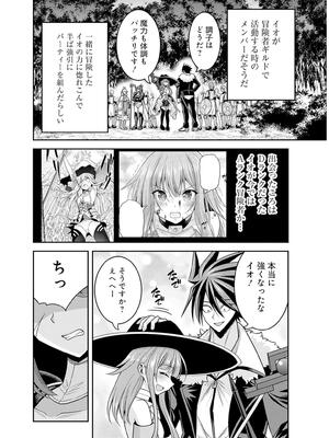 [三木なずな×長谷見亮] くじ引き特賞：無双ハーレム権 第09巻_0045