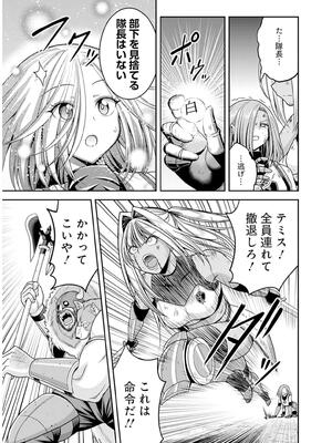 [三木なずな×長谷見亮] くじ引き特賞：無双ハーレム権 第09巻_0084