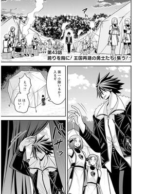 [三木なずな×長谷見亮] くじ引き特賞：無双ハーレム権 第09巻_0102