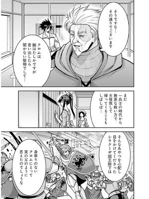 [三木なずな×長谷見亮] くじ引き特賞：無双ハーレム権 第09巻_0154