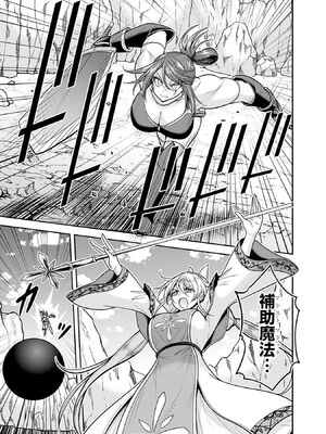 [三木なずな×長谷見亮] くじ引き特賞：無双ハーレム権 第10巻_0020