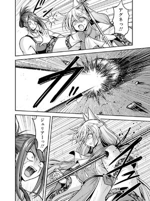 [三木なずな×長谷見亮] くじ引き特賞：無双ハーレム権 第10巻_0023