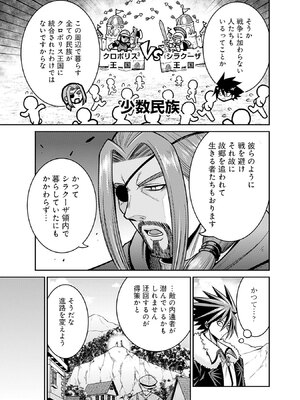 [三木なずな×長谷見亮] くじ引き特賞：無双ハーレム権 第10巻_0044