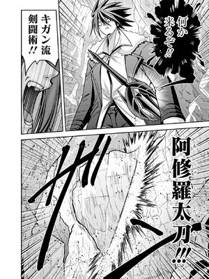 [三木なずな×長谷見亮] くじ引き特賞：無双ハーレム権 第10巻_0047