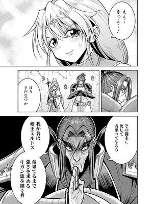 [三木なずな×長谷見亮] くじ引き特賞：無双ハーレム権 第10巻_0072