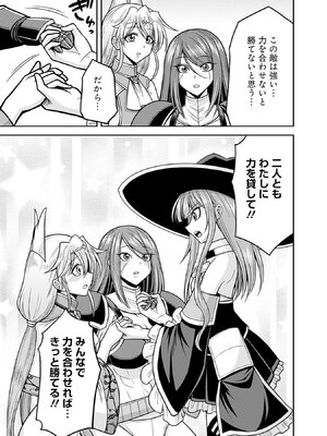 [三木なずな×長谷見亮] くじ引き特賞：無双ハーレム権 第10巻_0102