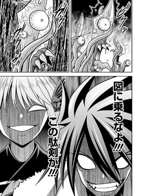 [三木なずな×長谷見亮] くじ引き特賞：無双ハーレム権 第10巻_0138