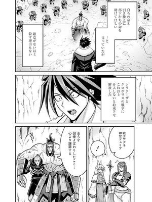 [三木なずな×長谷見亮] くじ引き特賞：無双ハーレム権 第10巻_0145