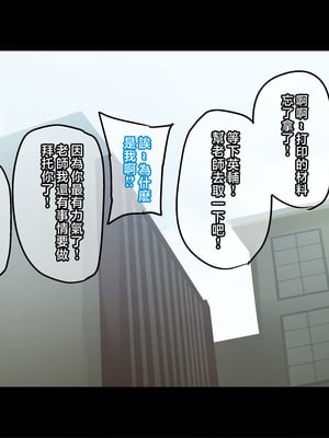 [摩伊那市 (絵子るび)] 俺の友達の美人ママはド変態役員の会長さん❤ [中国翻訳]_003_sphoba_0001