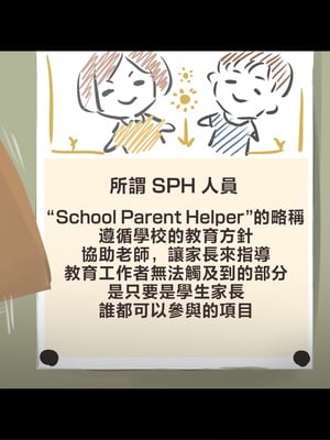 [摩伊那市 (絵子るび)] 俺の友達の美人ママはド変態役員の会長さん❤ [中国翻訳]_004_sphoba_0002
