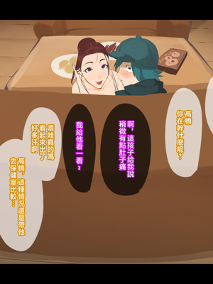 [摩伊那市 (絵子るび)] 俺の友達の美人ママはド変態役員の会長さん❤ [中国翻訳]_043_sphoba_0041