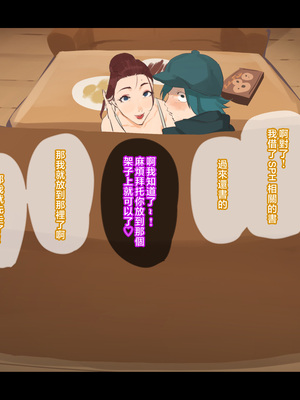 [摩伊那市 (絵子るび)] 俺の友達の美人ママはド変態役員の会長さん❤ [中国翻訳]_044_sphoba_0042
