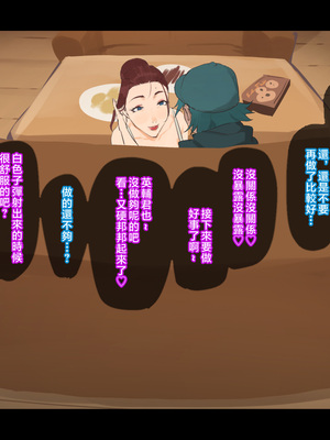 [摩伊那市 (絵子るび)] 俺の友達の美人ママはド変態役員の会長さん❤ [中国翻訳]_045_sphoba_0043