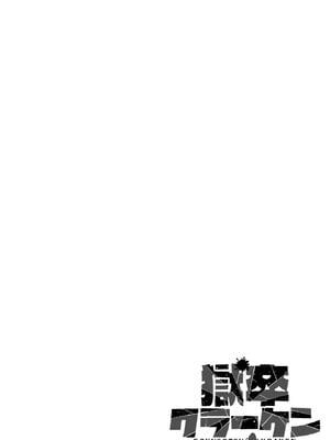 [タカヒロ×戶流ケイ] 獄卒クラーケン 第01卷_Met_0002