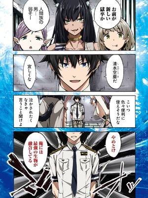 [タカヒロ×戶流ケイ] 獄卒クラーケン 第01卷_Met_0003