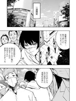 [タカヒロ×戶流ケイ] 獄卒クラーケン 第01卷_Met_0006