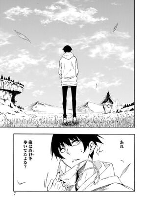 [タカヒロ×戶流ケイ] 獄卒クラーケン 第01卷_Met_0008