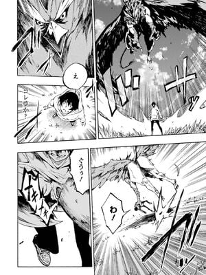 [タカヒロ×戶流ケイ] 獄卒クラーケン 第01卷_Met_0009