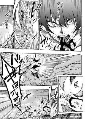 [タカヒロ×戶流ケイ] 獄卒クラーケン 第01卷_Met_0010