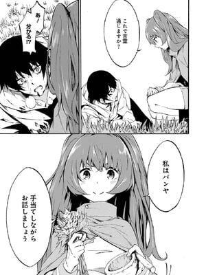 [タカヒロ×戶流ケイ] 獄卒クラーケン 第01卷_Met_0012