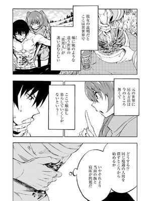 [タカヒロ×戶流ケイ] 獄卒クラーケン 第01卷_Met_0013