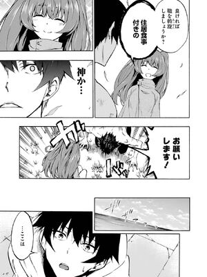 [タカヒロ×戶流ケイ] 獄卒クラーケン 第01卷_Met_0014