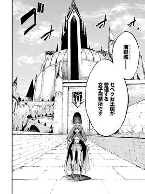 [タカヒロ×戶流ケイ] 獄卒クラーケン 第01卷_Met_0015
