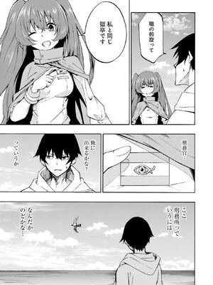 [タカヒロ×戶流ケイ] 獄卒クラーケン 第01卷_Met_0016