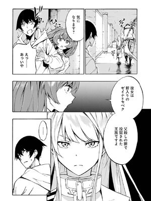 [タカヒロ×戶流ケイ] 獄卒クラーケン 第01卷_Met_0021
