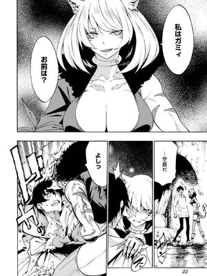 [タカヒロ×戶流ケイ] 獄卒クラーケン 第01卷_Met_0023