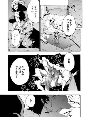 [タカヒロ×戶流ケイ] 獄卒クラーケン 第01卷_Met_0028