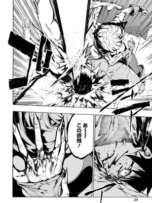 [タカヒロ×戶流ケイ] 獄卒クラーケン 第01卷_Met_0029