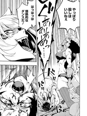 [タカヒロ×戶流ケイ] 獄卒クラーケン 第01卷_Met_0030