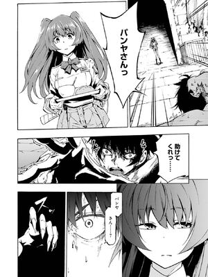 [タカヒロ×戶流ケイ] 獄卒クラーケン 第01卷_Met_0031